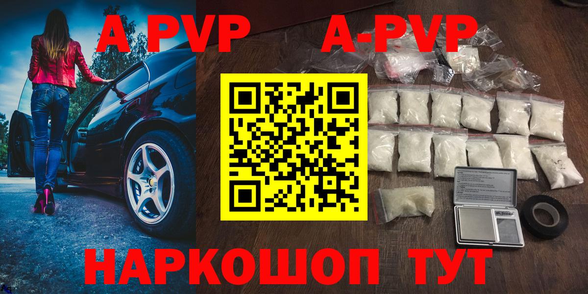 Alpha-PVP Crystall Лесной