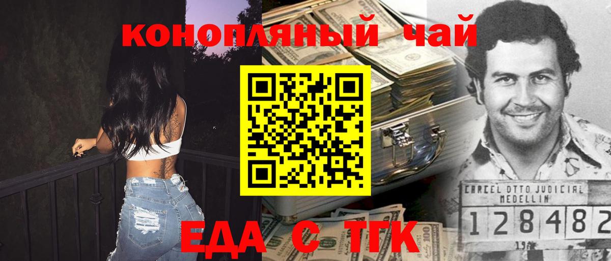 Лесной  Печенье с ТГК марихуана  Вход с VPN 