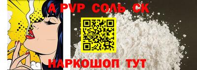 альфа пвп Донецк