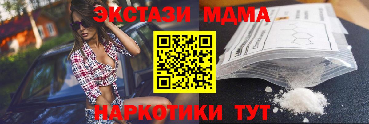 Лесной  МДМА кристаллы  MDMA  Вход с VPN  MDMA кристаллы 