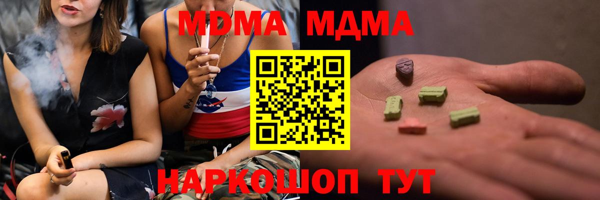 MDMA молли Лесной