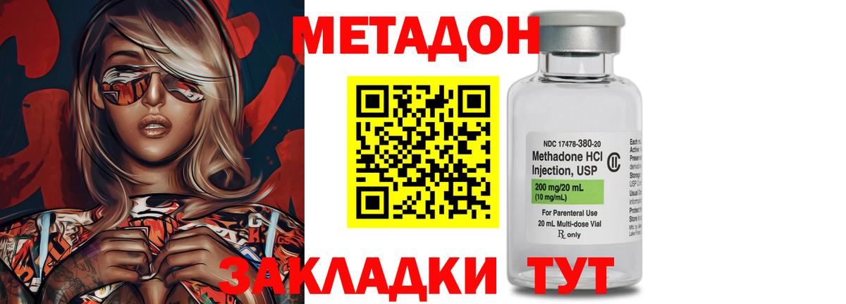 Лесной  МЕТАДОН methadone  Метадон VHQ  Вход с VPN 