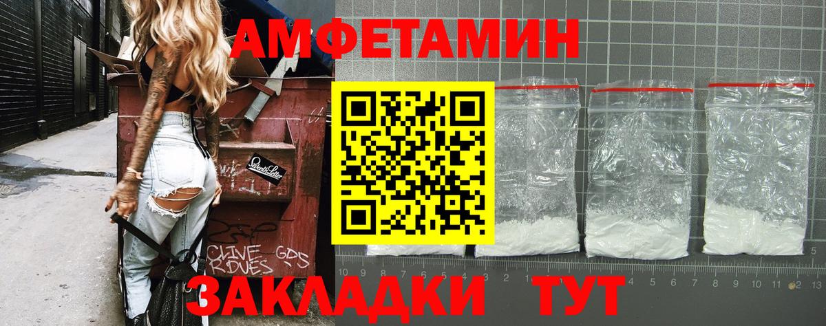 МЕТАМФЕТАМИН пудра  Вход с VPN  Лесной 