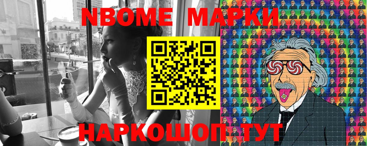 Наркотические марки 1,5мг  купить наркотик  Лесной  Вход с VPN 