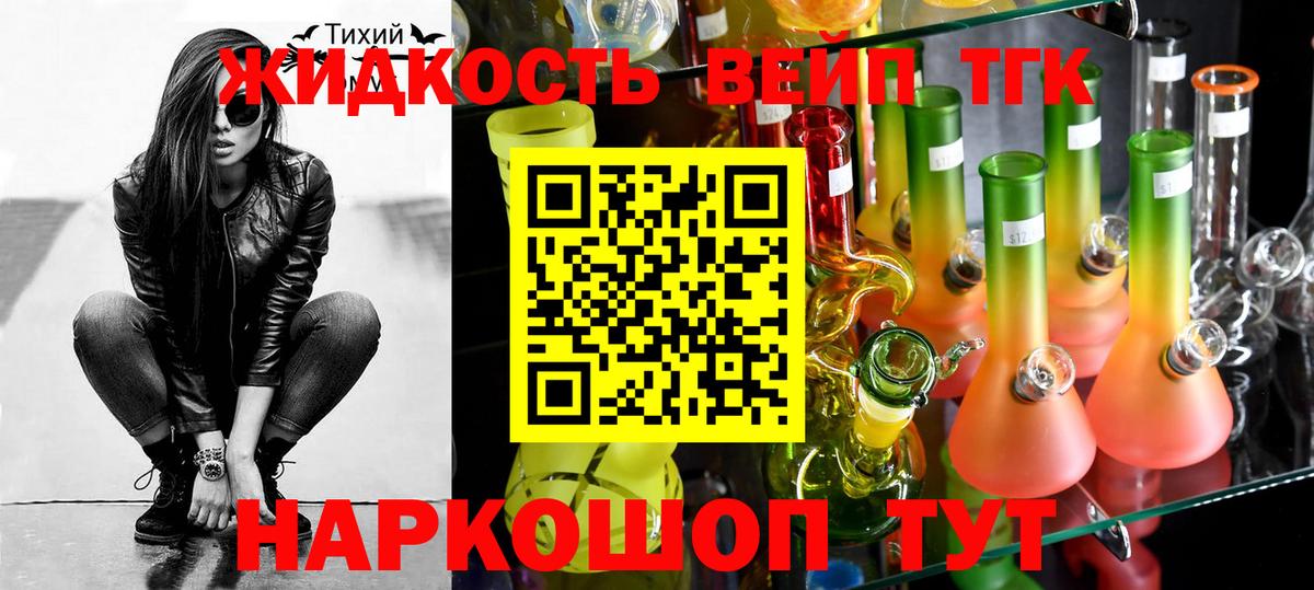 Дистиллят ТГК жижа Лесной